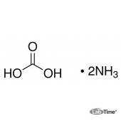 Аммоний углекислий, ACS, 30.0% NH3 основания, 2,5 кг (Sigma-Aldrich)
