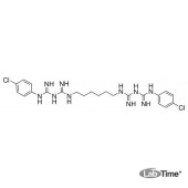 Хлоргексидин, ≥ 99,5%, 1 г (Sigma)