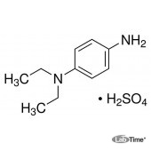 Диэтилфенилендиамин сульфат, ч, 98,0%, 250 г (Fluka)