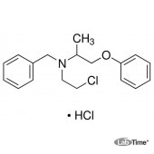Феноксибензамин гидрохлорид, 97%, порошок, 250 мг (SIGMA)