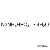 Аммоний натрий фосфат 2-замещённый тетрагидрат, 99%, 100 г (Aldrich)