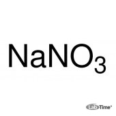 Натрий азотнокислый, хч, чда, ACS, ISO, 99.5%, 100 г (Sigma-Aldrich)