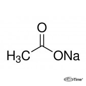 Натрий уксуснокислый, хч, чда, ACS reagent, reag. Ph.Eur.,б/в,500 г (Sigma)