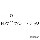 Натрий уксуснокислый*3Н2О, хч,Ph. Eur., 1кг (Sigma-Aldrich)