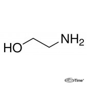 Этаноламин, хч, чда, ACS reagent, 99.0%, 250 мл (Fluka)