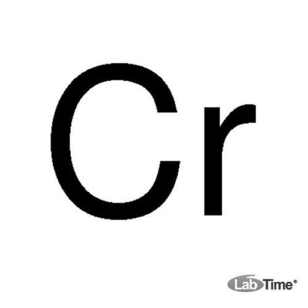 Хром, куски, 2-3 мм, 99.995% (metals basis), 250 г (Alfa)