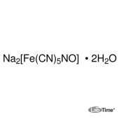 Натрий нитропруссид дигидрат, 98+%, 500 г (Alfa)