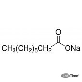 Натрий октаноат, 96%, 500 г (Alfa)
