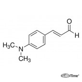 Диметиламино-4 коричный альдегид, 98%, 5 г (Alfa)