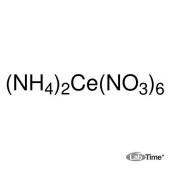 Церий (IV) амоний азотнокислый, 99.5% (REO), 10 г (Alfa)