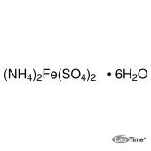 Аммонийжелезо (ІІ) сульфат, гексагидрат, д/анализа, мин. 99%, 1 кг (AppliC)