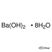 Барий гидроокись октагидрат, д/анализа, мин. 98%, 250 г (AppliChem)