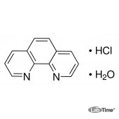 Фенантролин-1,10 гидрохлорид моногидрат, д/анализа, мин. 99%, 25 г (AppliC)