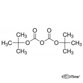Ди-трет-бутилдикарбонат BOC anhydride, 97%, 100 г (Acros)
