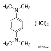 Тетраметил-п-фенилендиамин дигидрохлорид, 98+%, 50 г (Alfa)